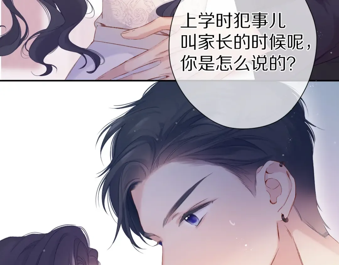 第91话 摸摸我吧~ 第7页