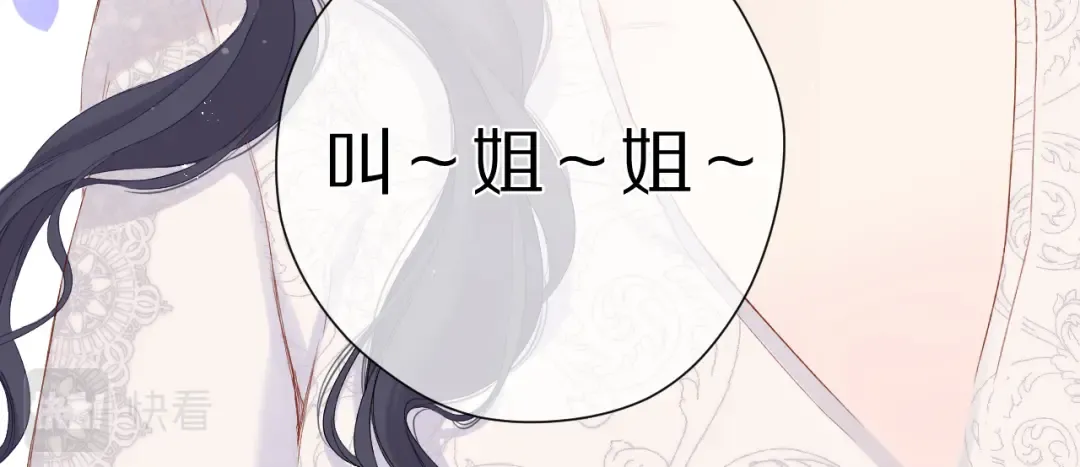 第91话 摸摸我吧~ 第14页