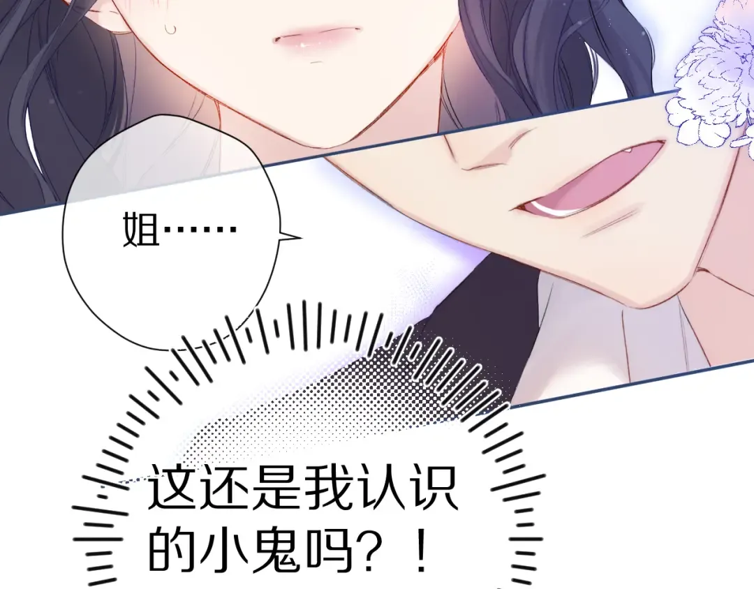 第91话 摸摸我吧~ 第20页