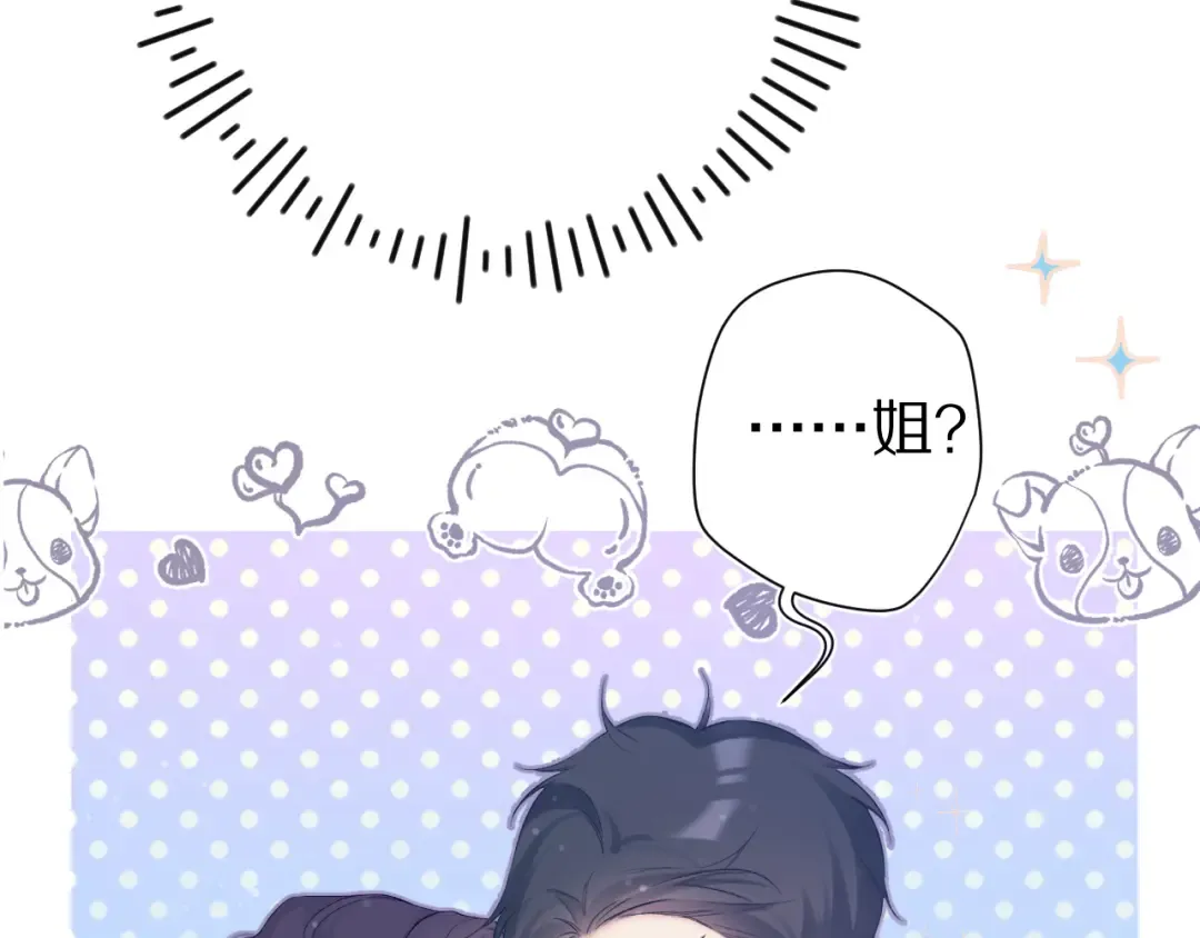 第91话 摸摸我吧~ 第21页