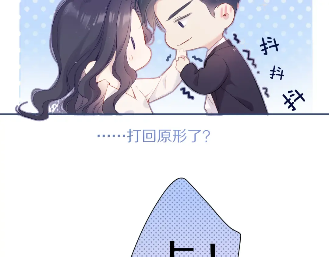 第91话 摸摸我吧~ 第22页