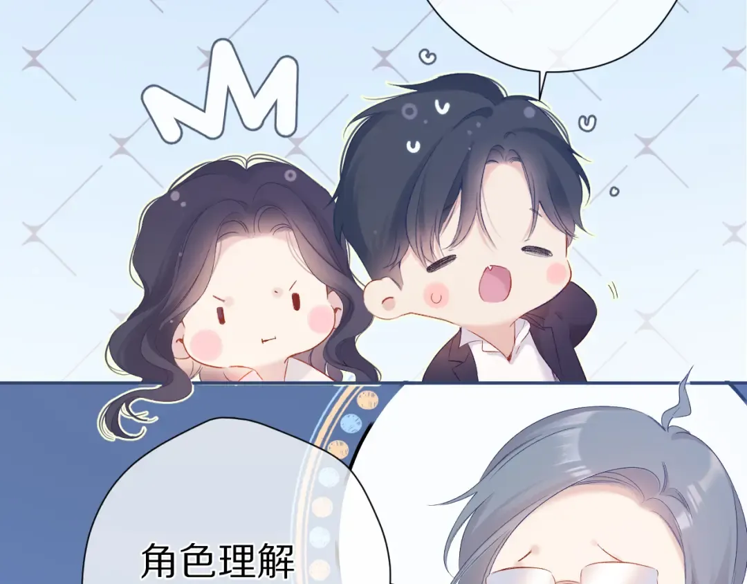 第91话 摸摸我吧~ 第25页
