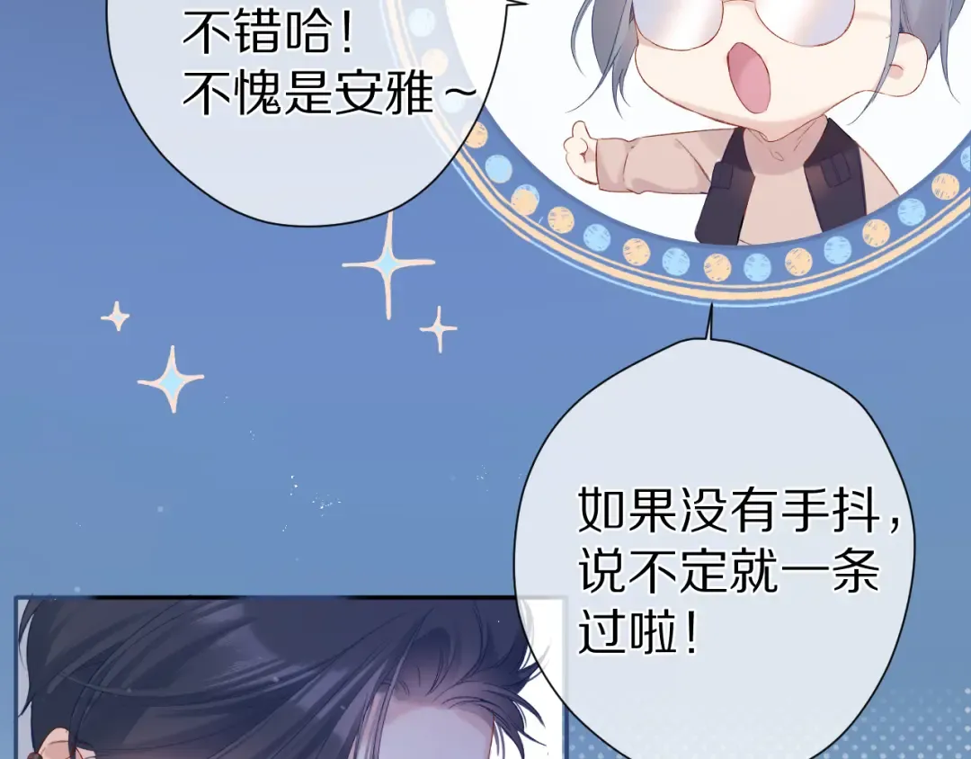 第91话 摸摸我吧~ 第26页