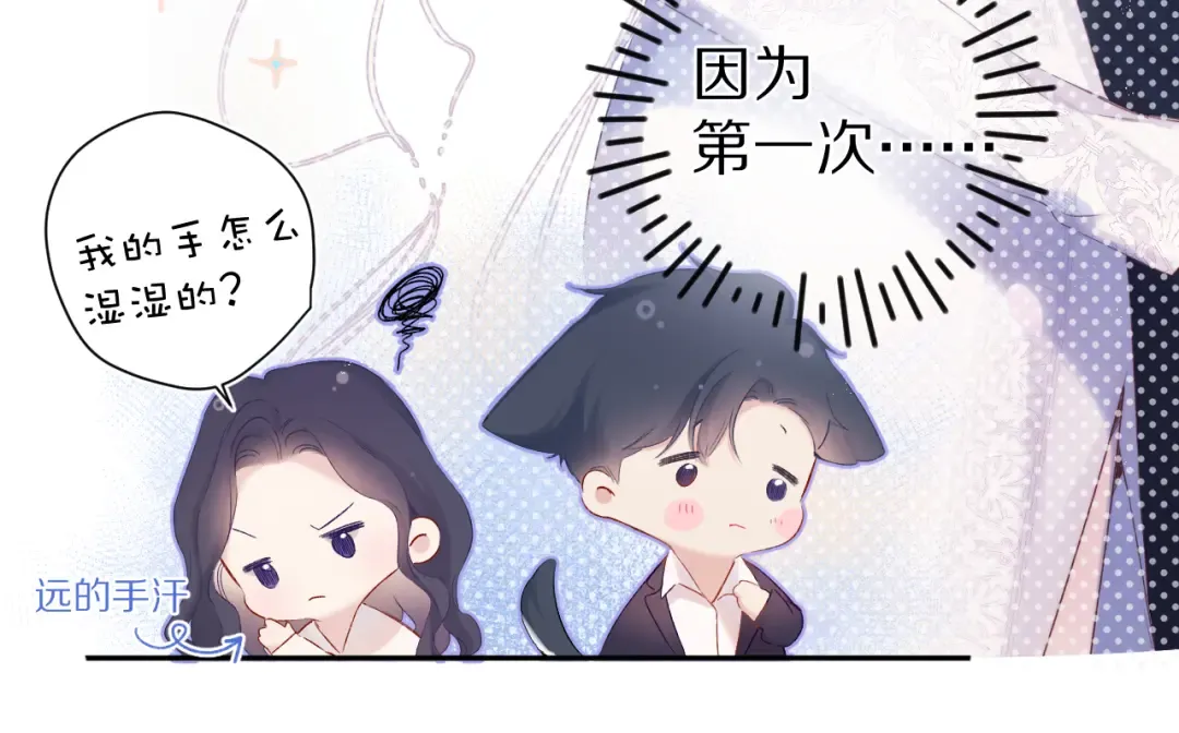 第91话 摸摸我吧~ 第29页