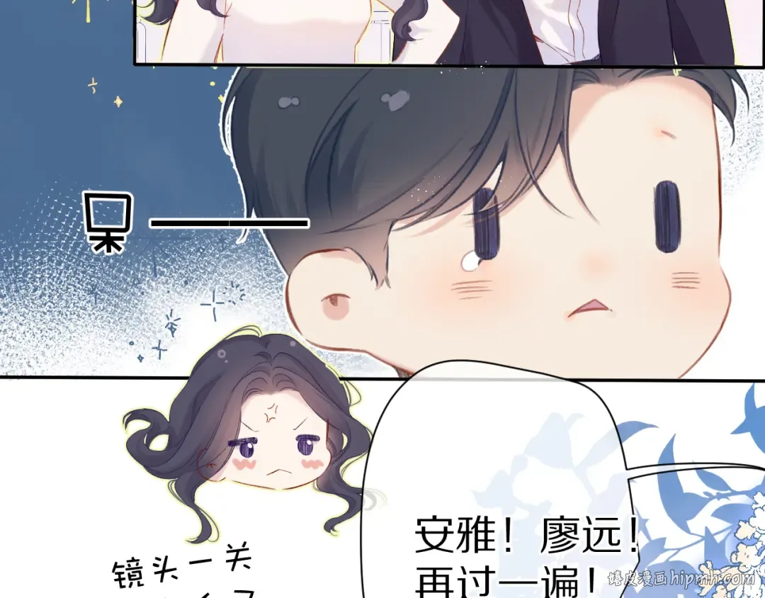 第91话 摸摸我吧~ 第32页
