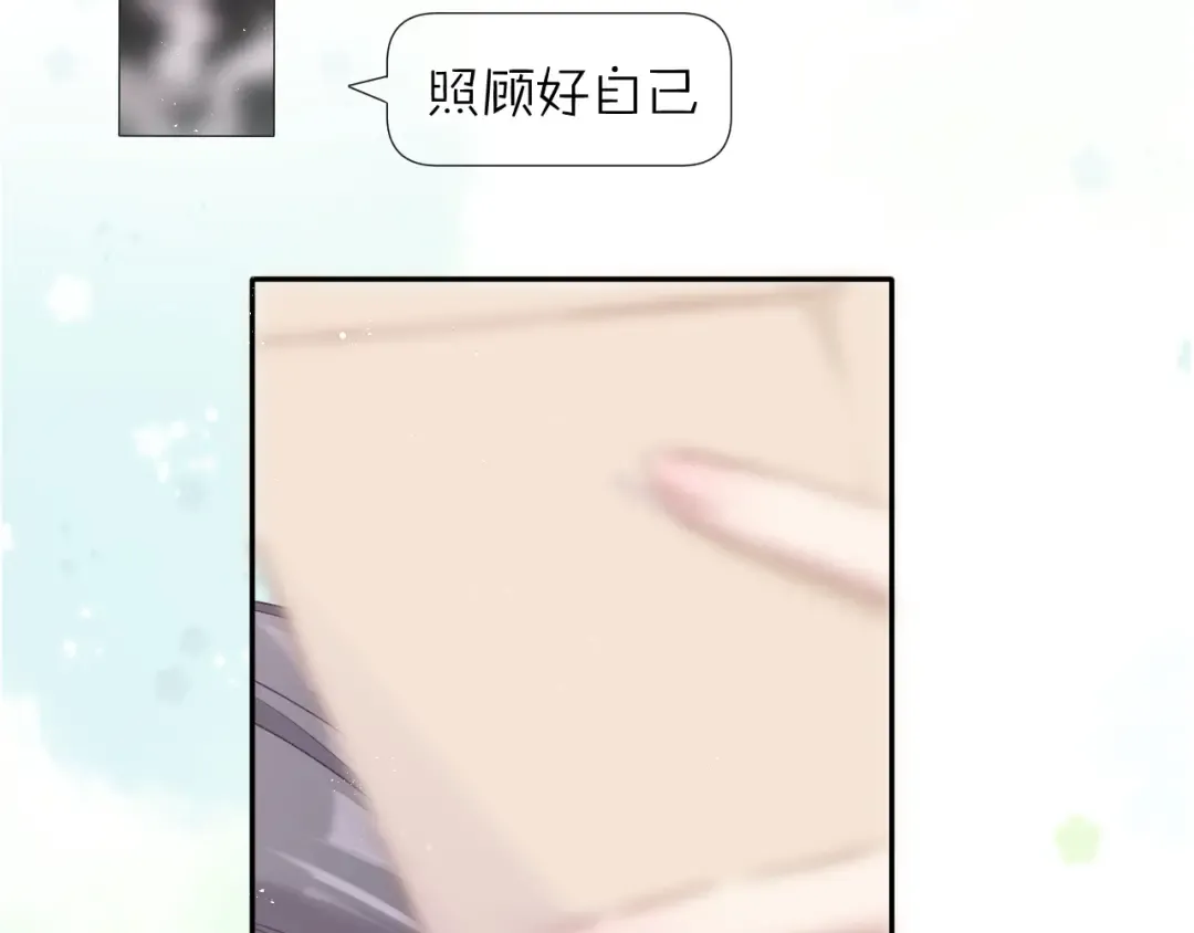 第91话 摸摸我吧~ 第42页