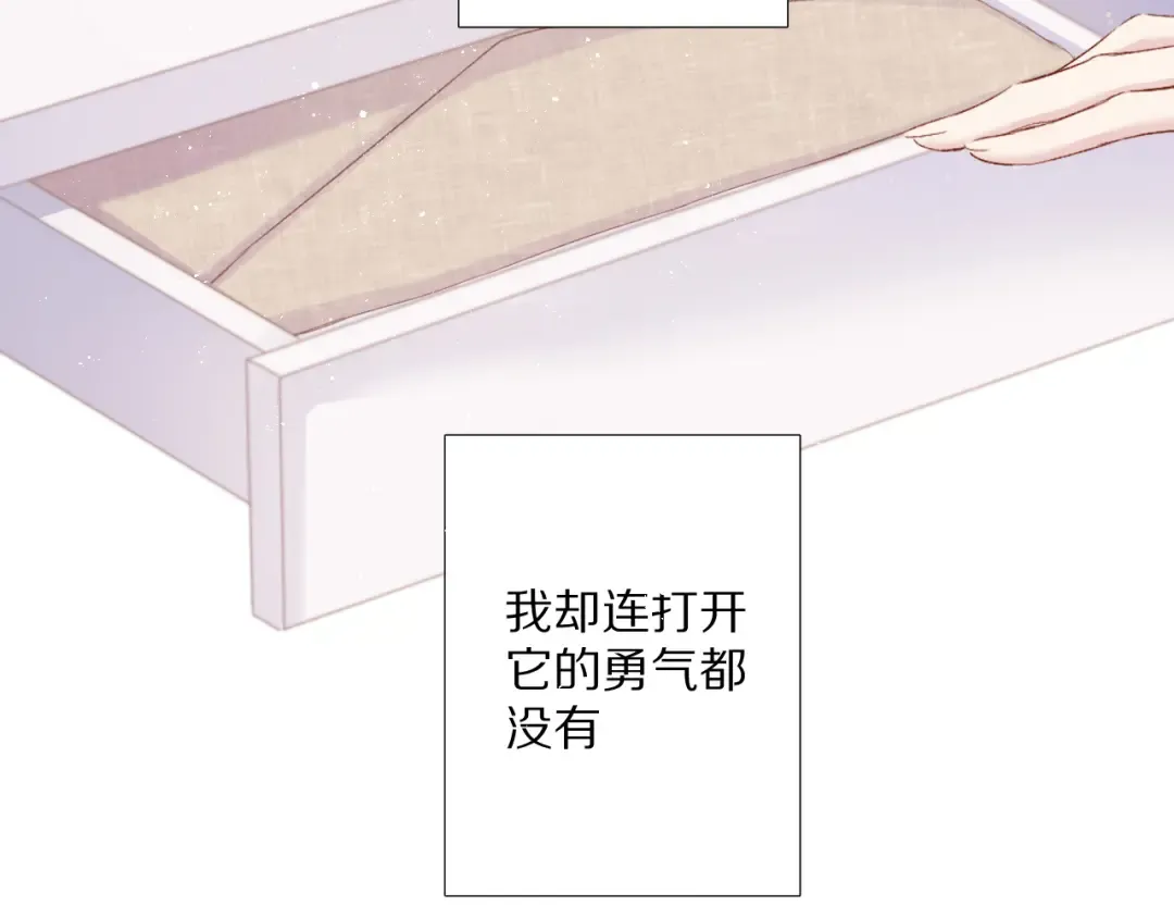 第91话 摸摸我吧~ 第45页