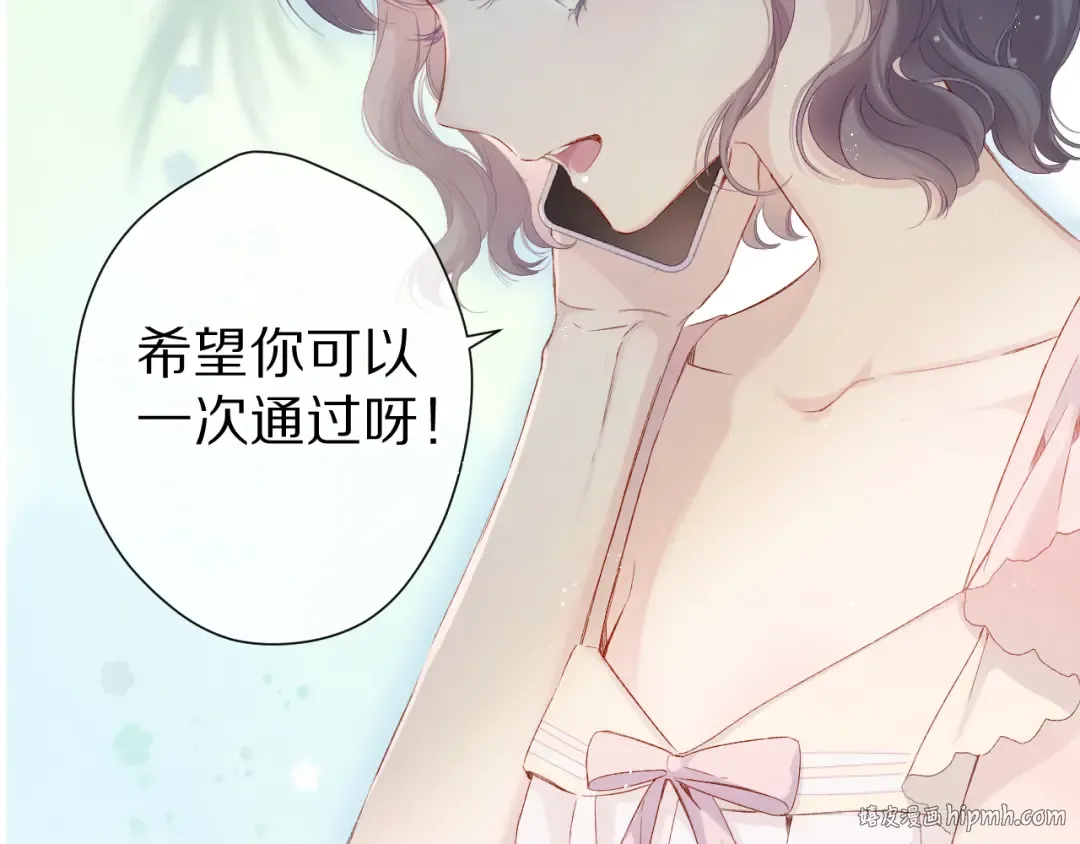 第91话 摸摸我吧~ 第56页