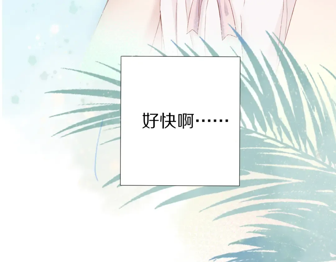 第91话 摸摸我吧~ 第57页