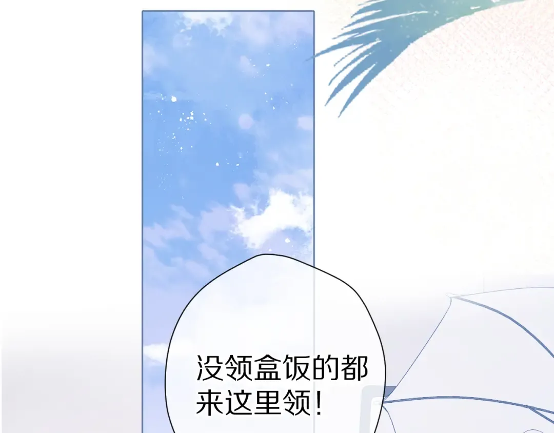 第91话 摸摸我吧~ 第58页