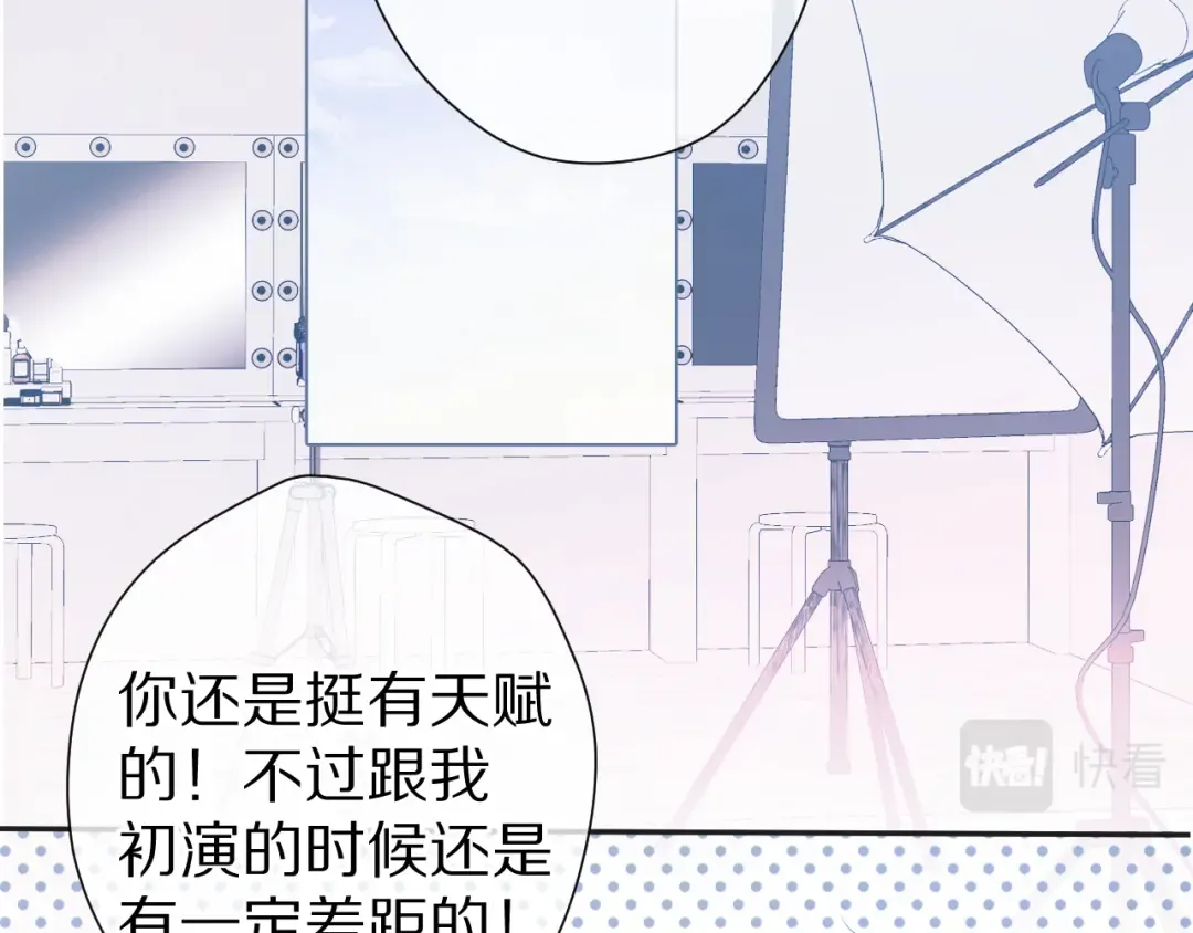 第91话 摸摸我吧~ 第59页