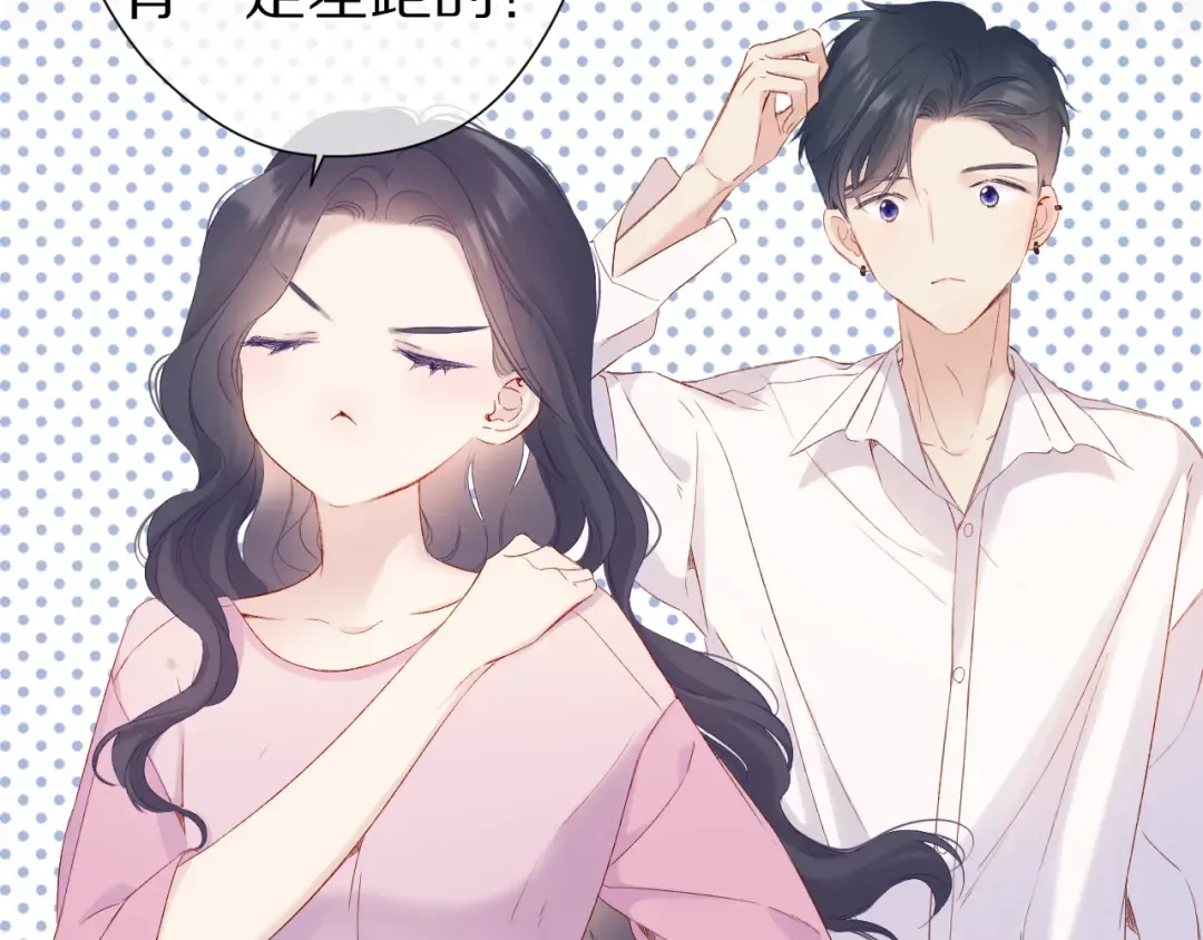 第91话 摸摸我吧~ 第60页