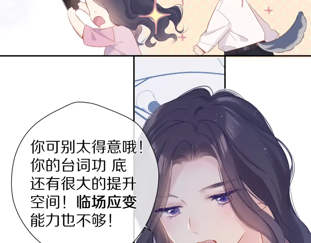 第91话 摸摸我吧~ 第65页