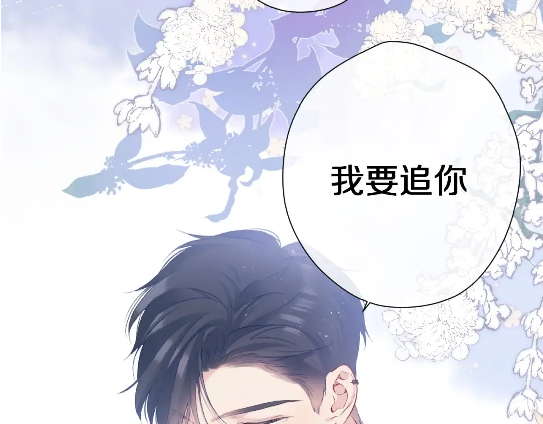 第91话 摸摸我吧~ 第67页