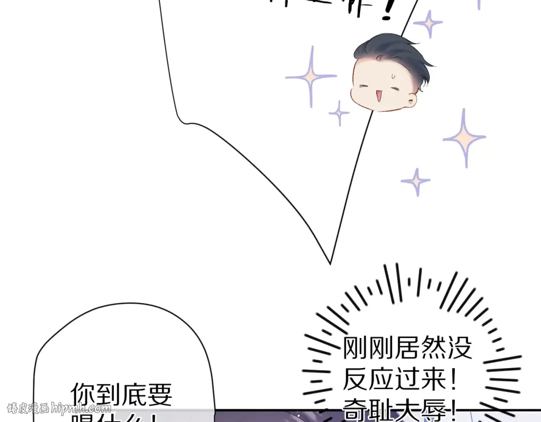 第91话 摸摸我吧~ 第72页