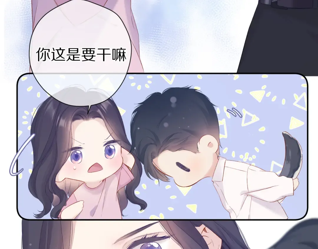 第91话 摸摸我吧~ 第76页
