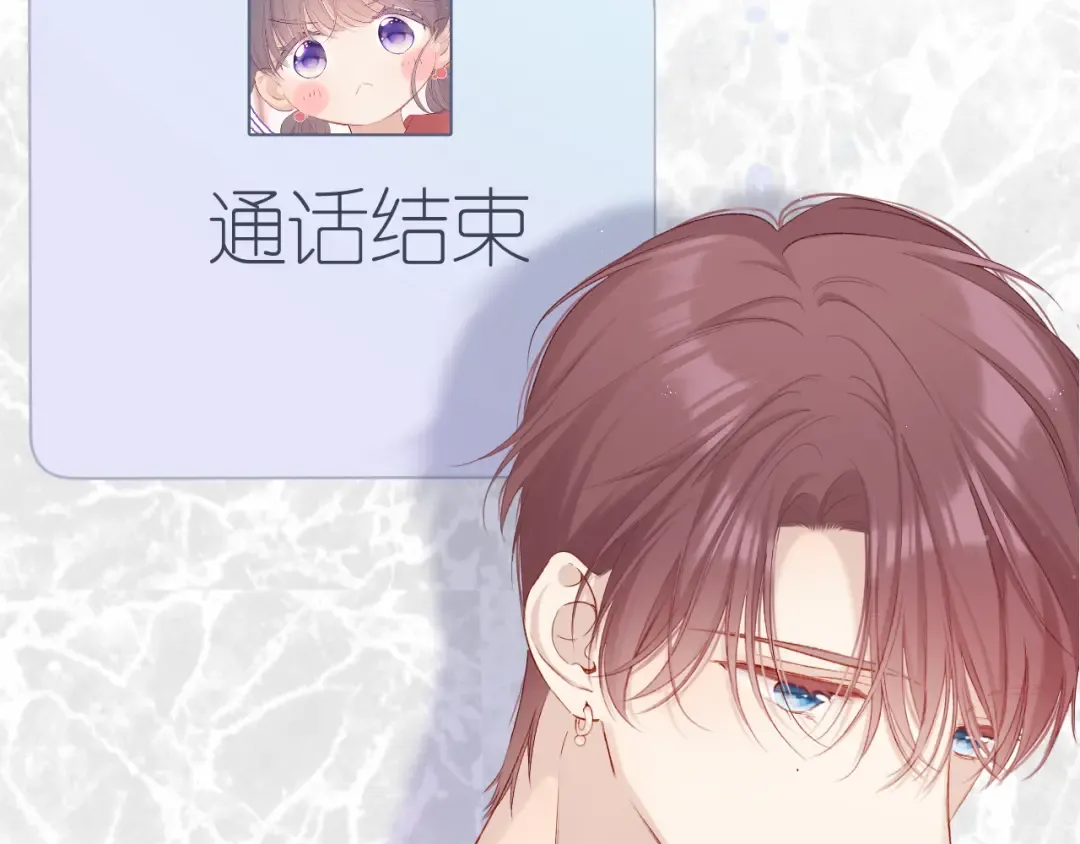 第91话 摸摸我吧~ 第87页