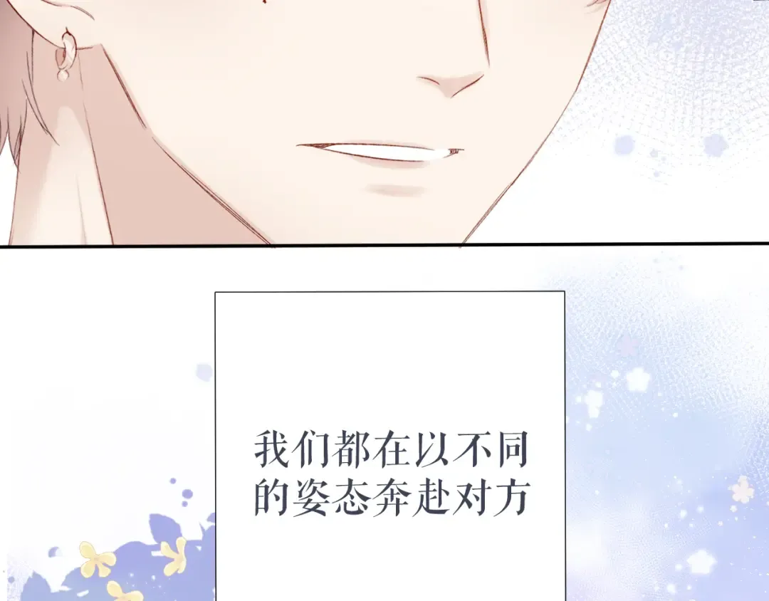 第91话 摸摸我吧~ 第90页