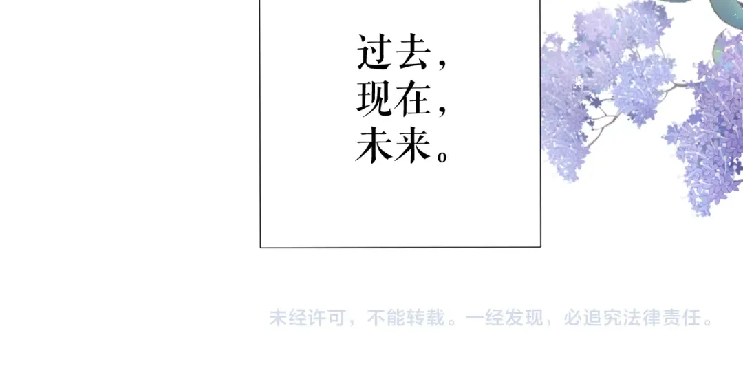 第91话 摸摸我吧~ 第93页