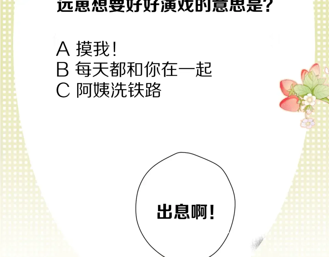 第91话 摸摸我吧~ 第95页