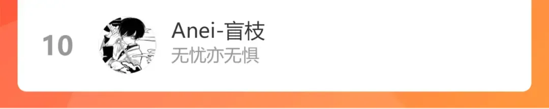 第91话 摸摸我吧~ 第100页