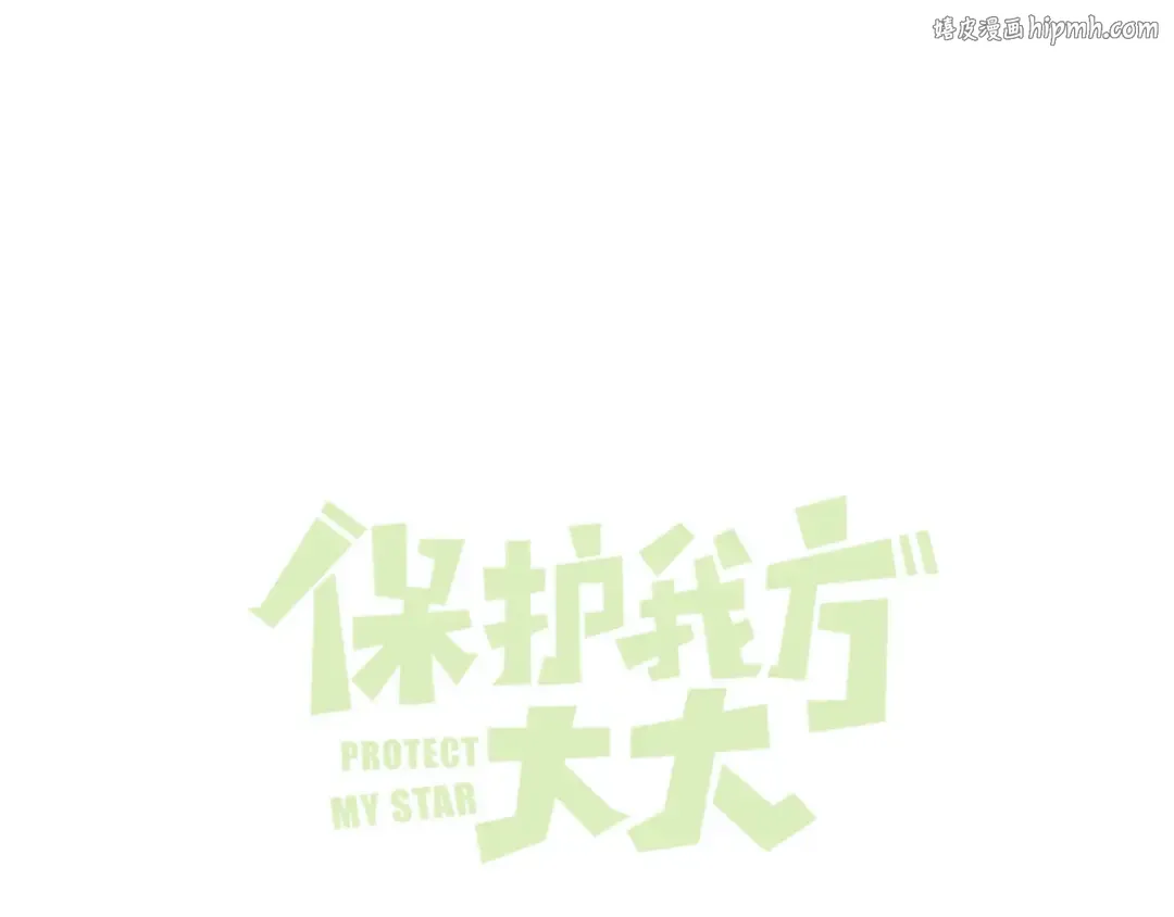 第92话 一醉醉俩？ 第1页