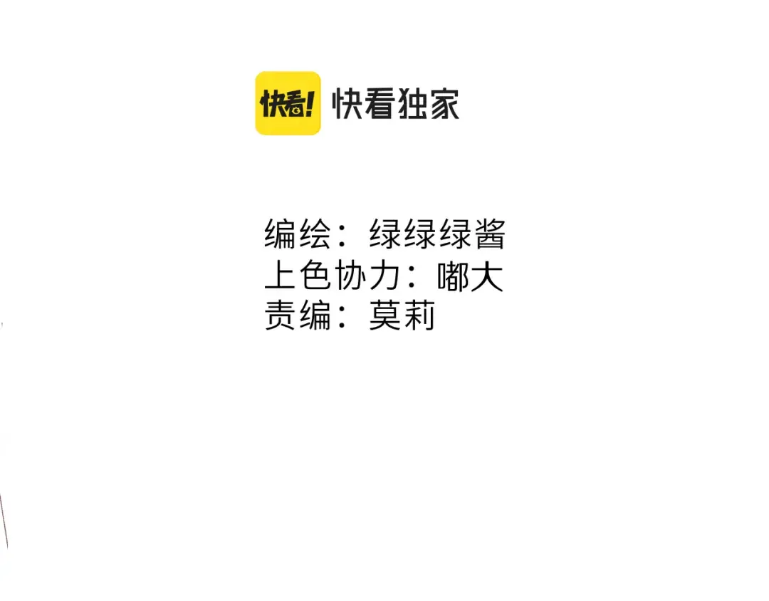 第92话 一醉醉俩？ 第2页