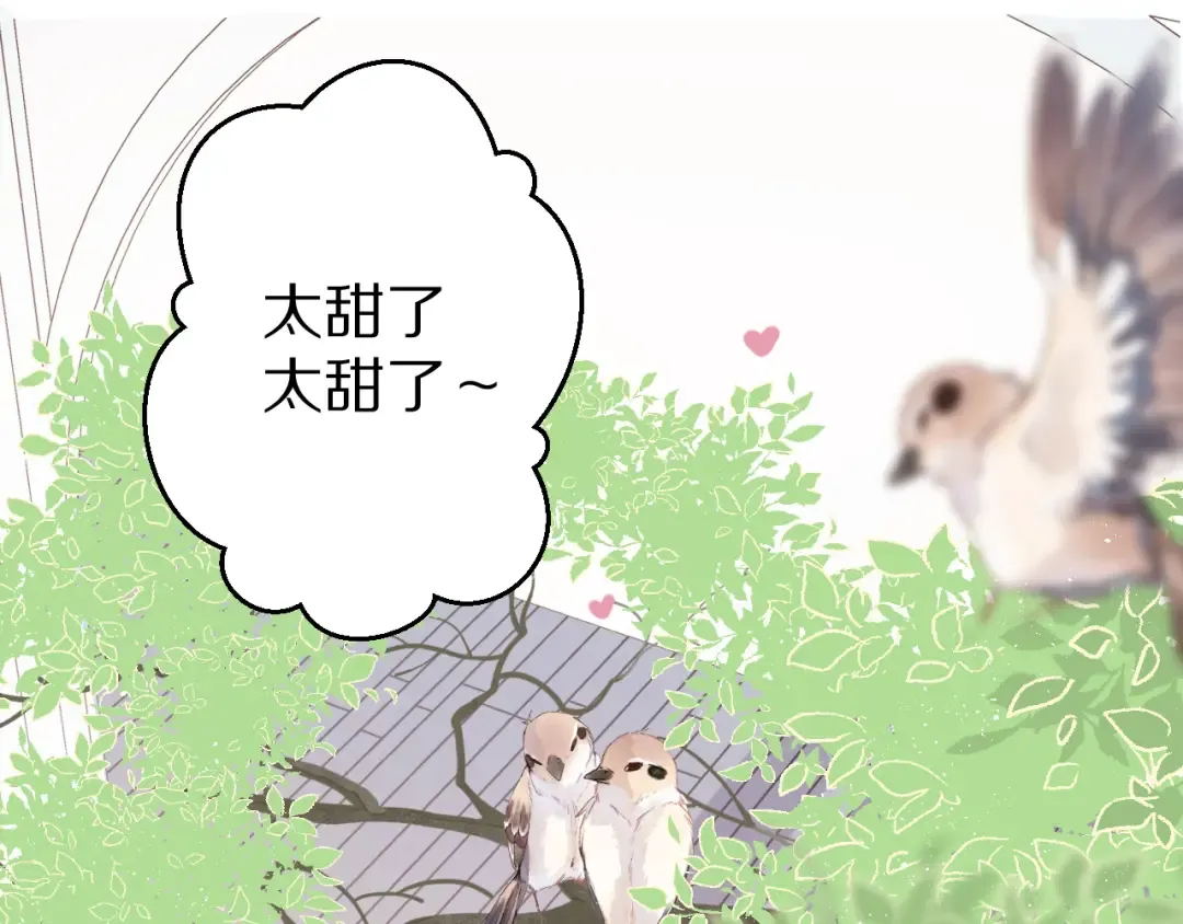 第92话 一醉醉俩？ 第3页