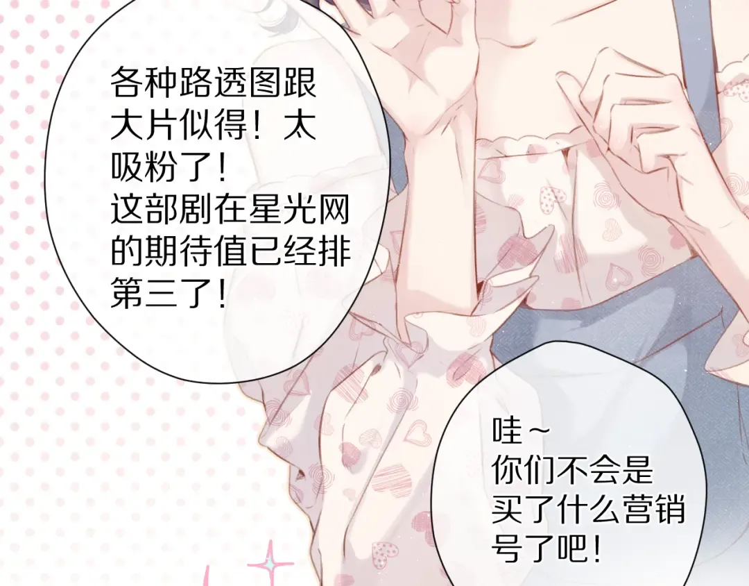 第92话 一醉醉俩？ 第6页
