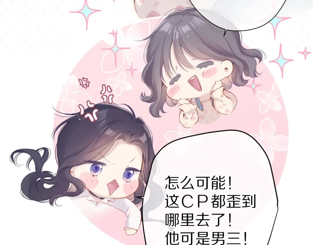 第92话 一醉醉俩？ 第7页