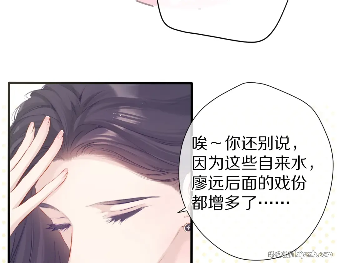 第92话 一醉醉俩？ 第8页