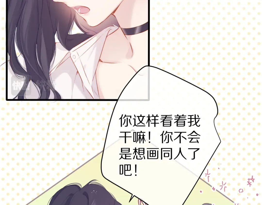 第92话 一醉醉俩？ 第9页