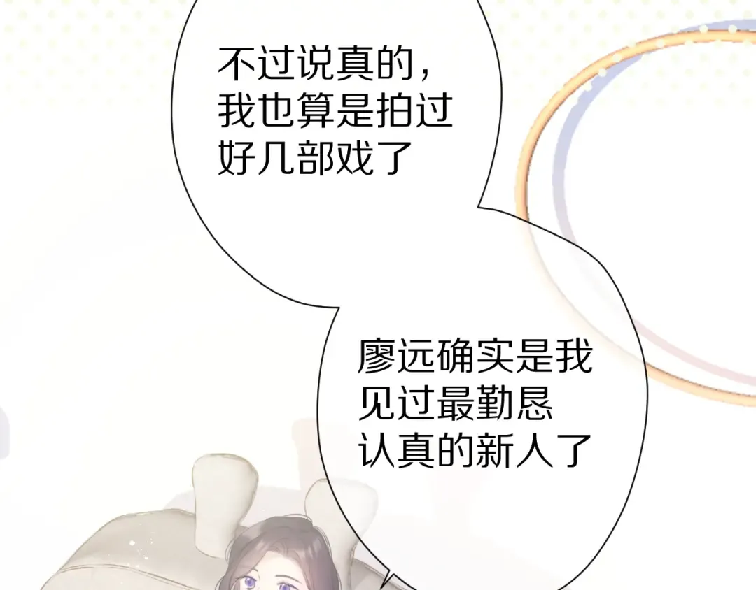 第92话 一醉醉俩？ 第11页