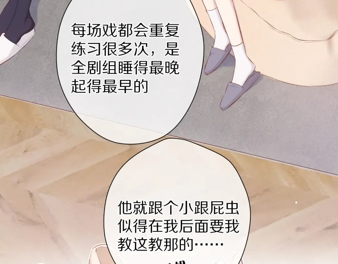 第92话 一醉醉俩？ 第13页