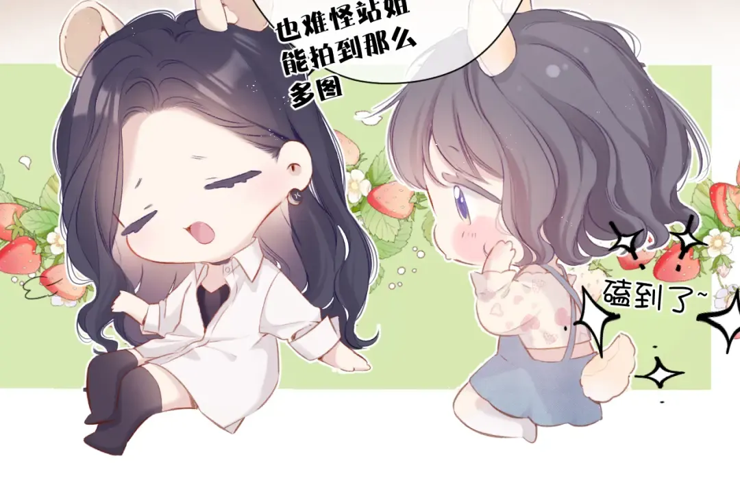 第92话 一醉醉俩？ 第14页