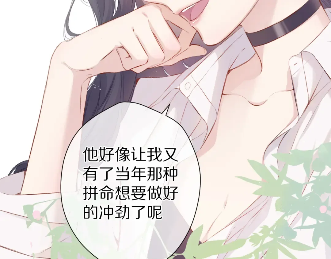 第92话 一醉醉俩？ 第17页