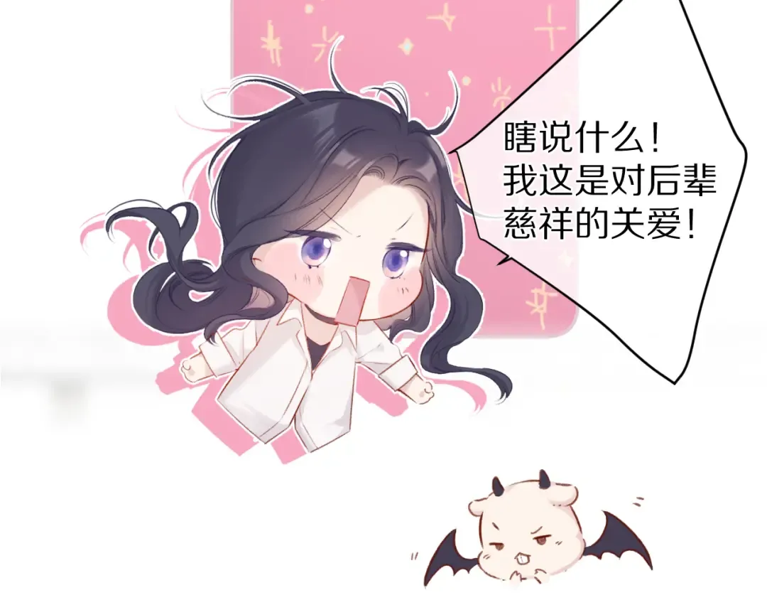 第92话 一醉醉俩？ 第19页