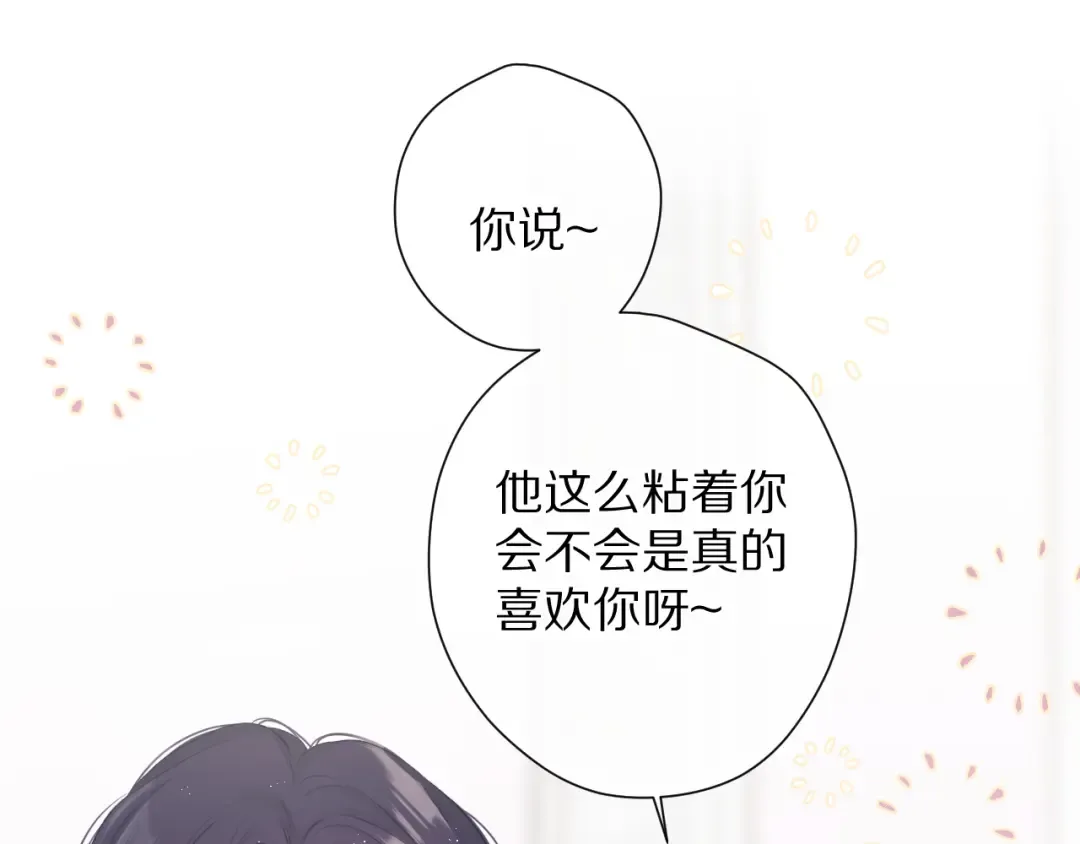 第92话 一醉醉俩？ 第20页