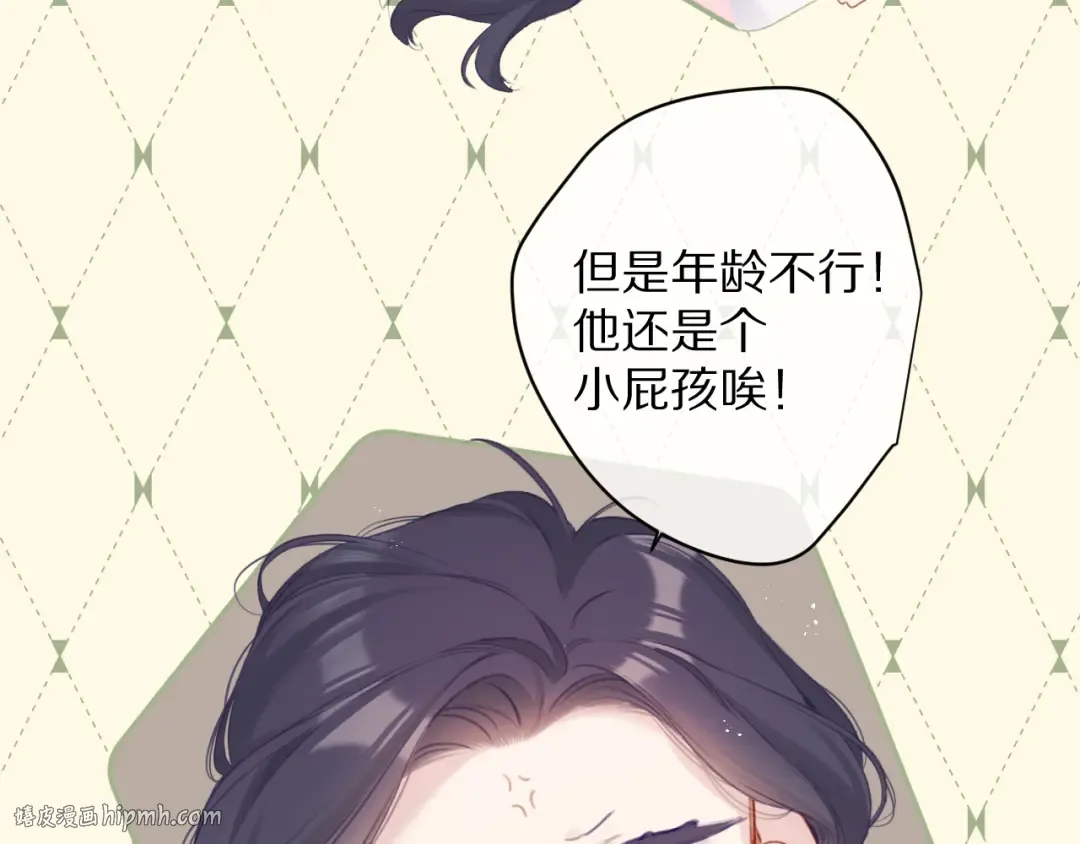 第92话 一醉醉俩？ 第24页