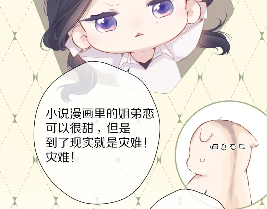 第92话 一醉醉俩？ 第25页