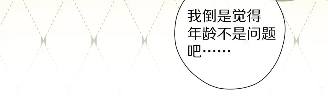 第92话 一醉醉俩？ 第26页