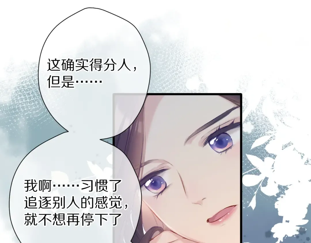 第92话 一醉醉俩？ 第27页