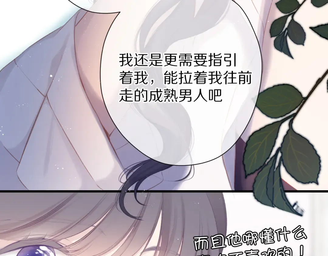 第92话 一醉醉俩？ 第31页