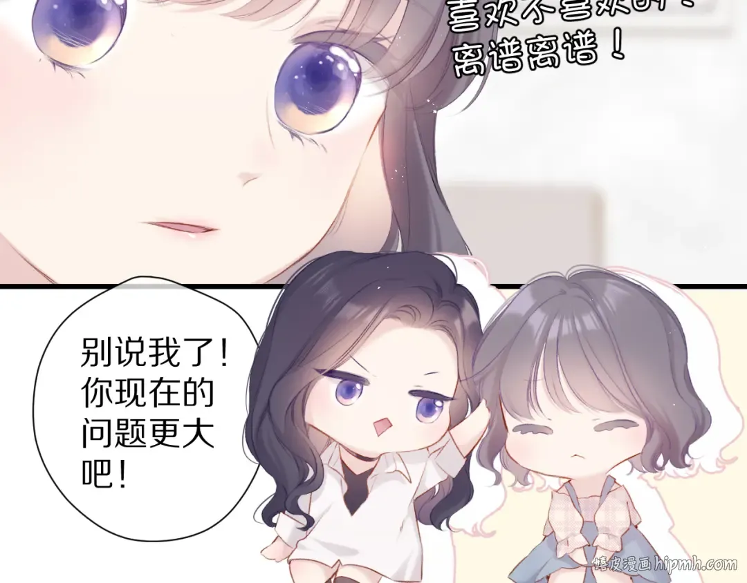 第92话 一醉醉俩？ 第32页