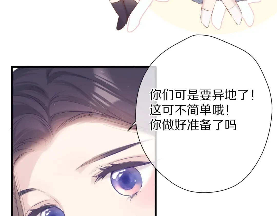 第92话 一醉醉俩？ 第33页