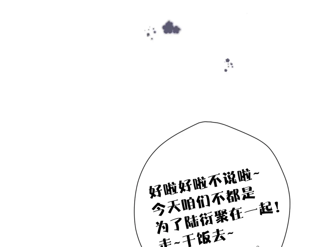第92话 一醉醉俩？ 第38页