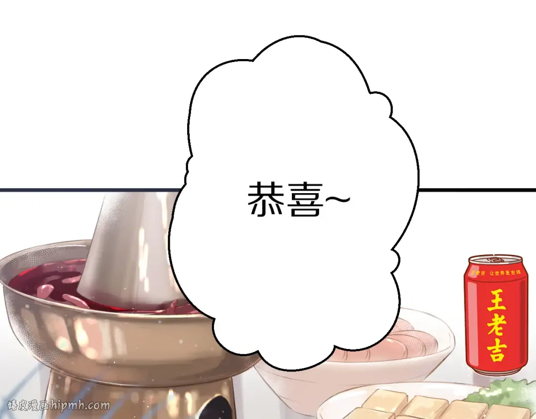第92话 一醉醉俩？ 第40页