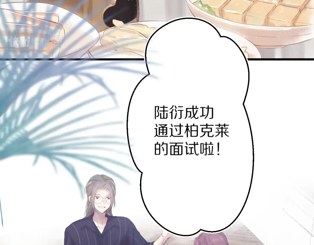 第92话 一醉醉俩？ 第41页