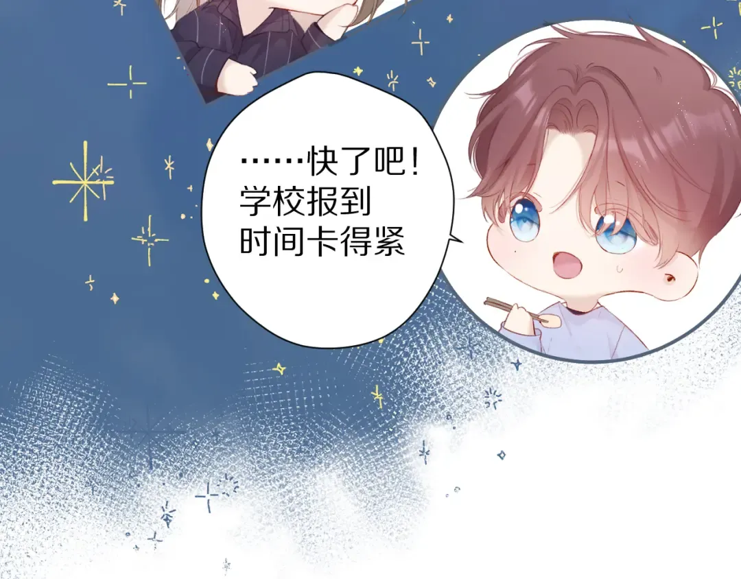 第92话 一醉醉俩？ 第44页