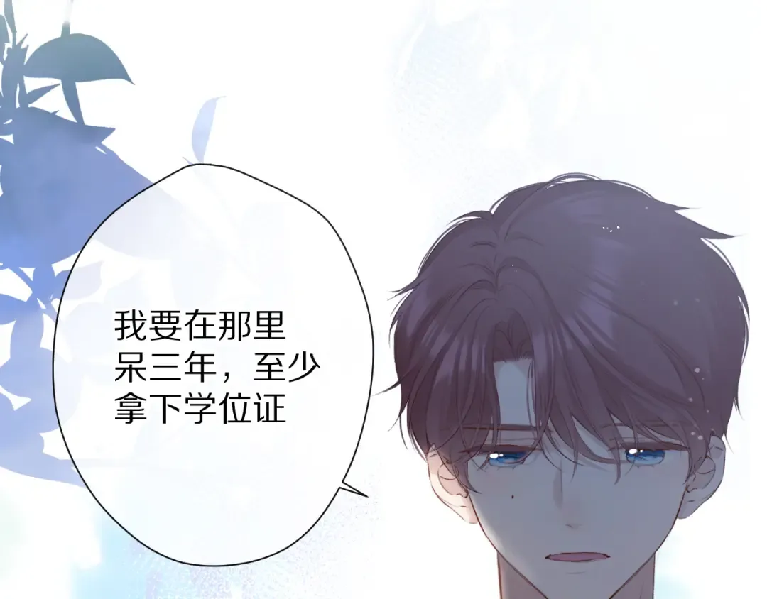 第92话 一醉醉俩？ 第46页